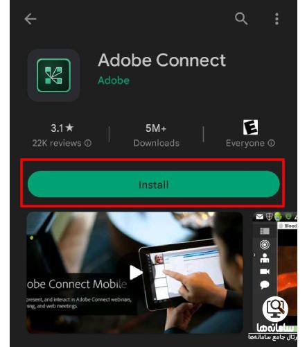 Adobe Connect